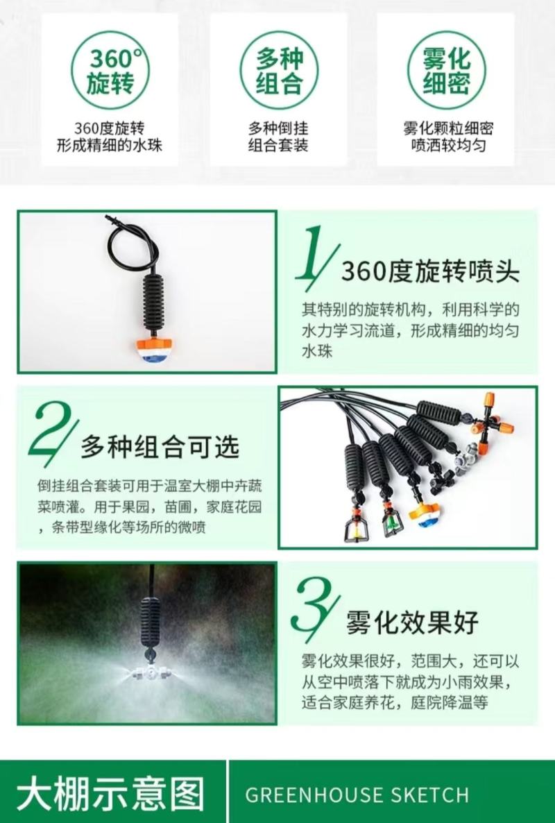 微喷头喷头大棚微喷吊挂微喷头草莓喷灌旋转喷头
