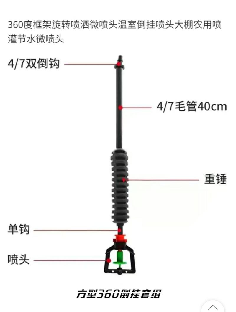 微喷头喷头大棚微喷吊挂微喷头草莓喷灌旋转喷头
