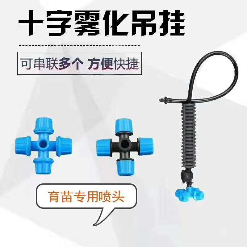微喷头喷头大棚微喷吊挂微喷头草莓喷灌旋转喷头