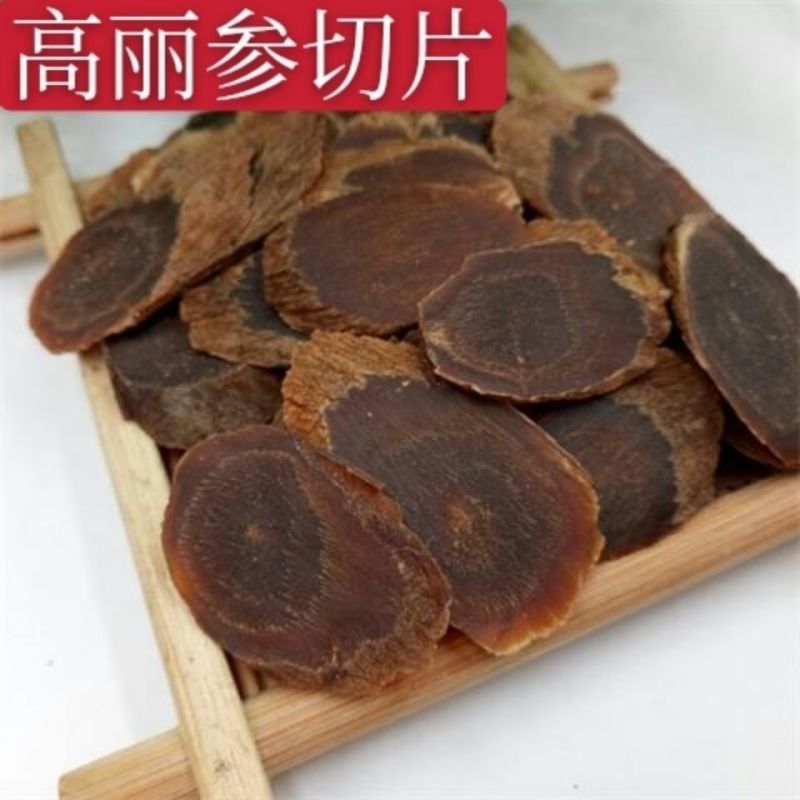 高丽参切片正宗高丽参别直参足干