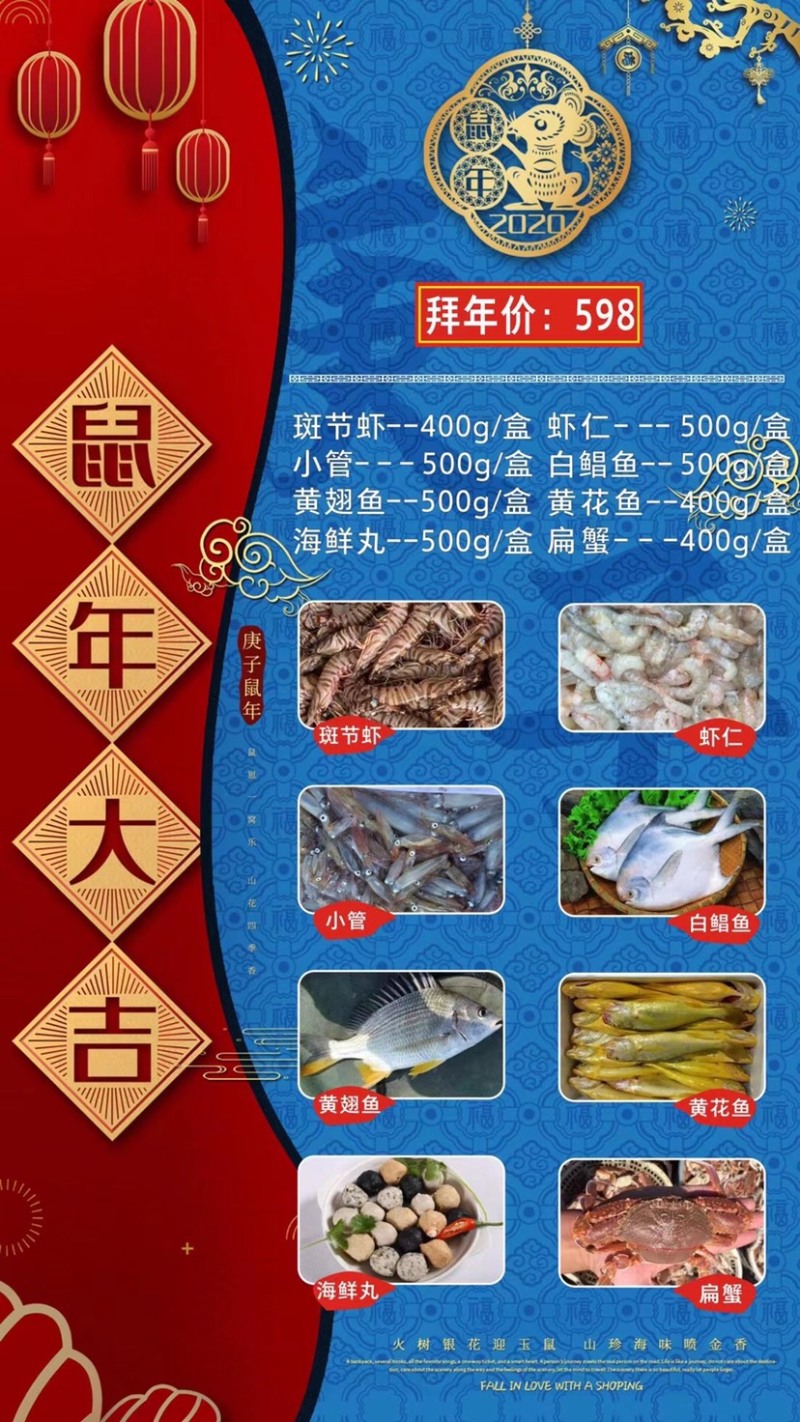 海鲜大礼包