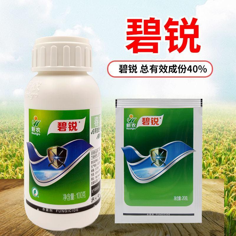 浙江新农碧锐40%春雷噻唑锌稻瘟病农药杀菌剂