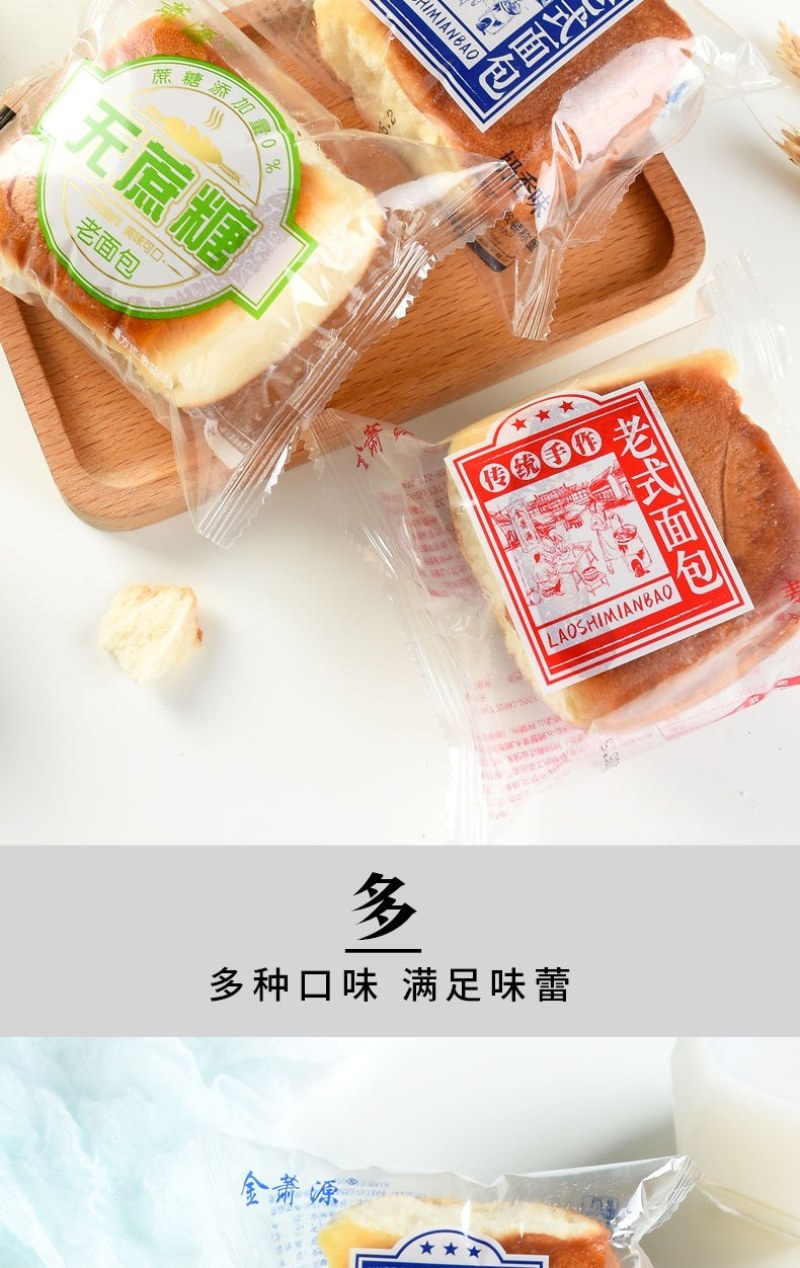 老式面包代餐传统手撕软面包早餐蛋糕点心批发散装整箱零食