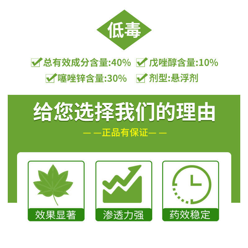 碧穗40%戊唑·噻唑锌纹枯病细菌性穿孔病农药杀菌剂
