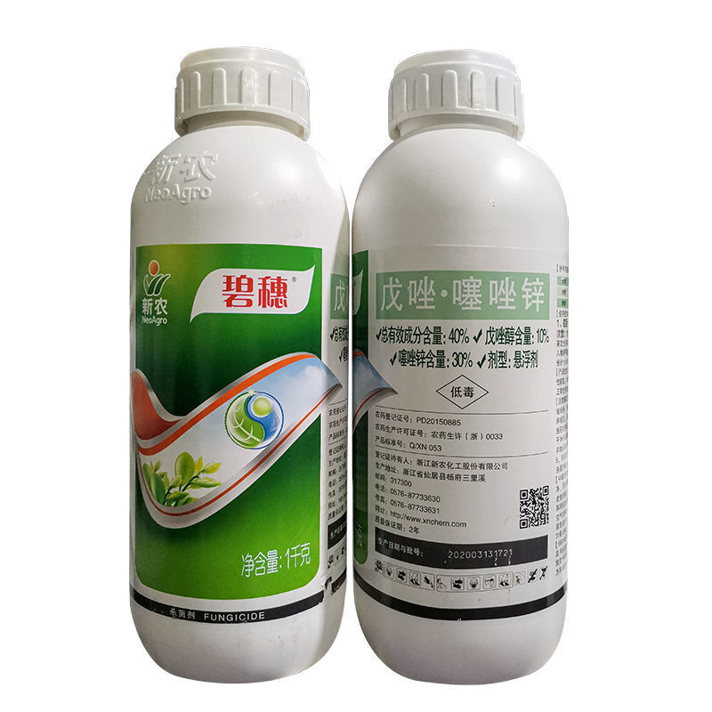 碧穗40%戊唑·噻唑锌纹枯病细菌性穿孔病农药杀菌剂