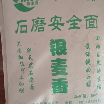 无任何填加的全麦粉
