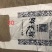 处理积压库存