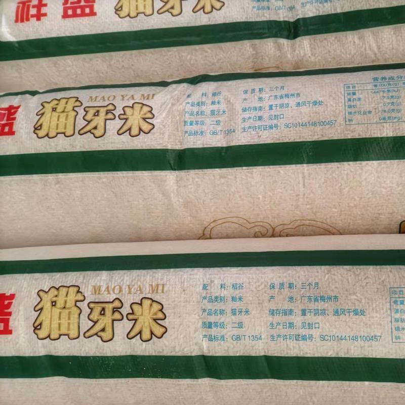 厂家直批猫牙米5kg~25kg煲仔饭用米长粒软香新米代发