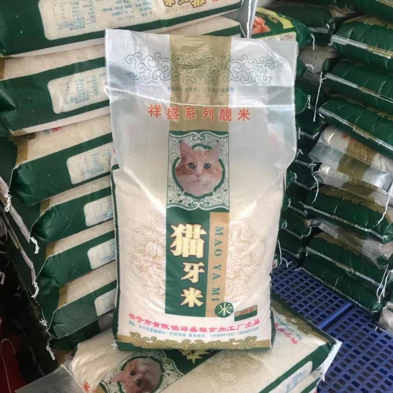 厂家直批猫牙米5kg~25kg煲仔饭用米长粒软香新米代发