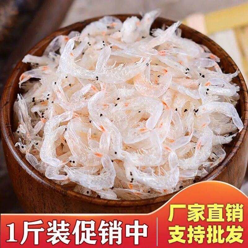 淡干无盐虾皮厂家直销山东日照发货水产干货
