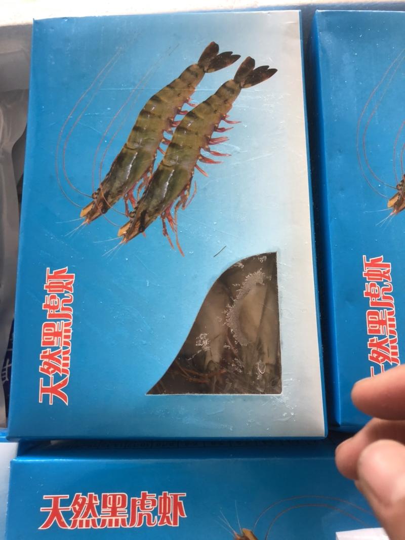 黑虎虾各种规格黑虎虾一件10盒装每盒500克