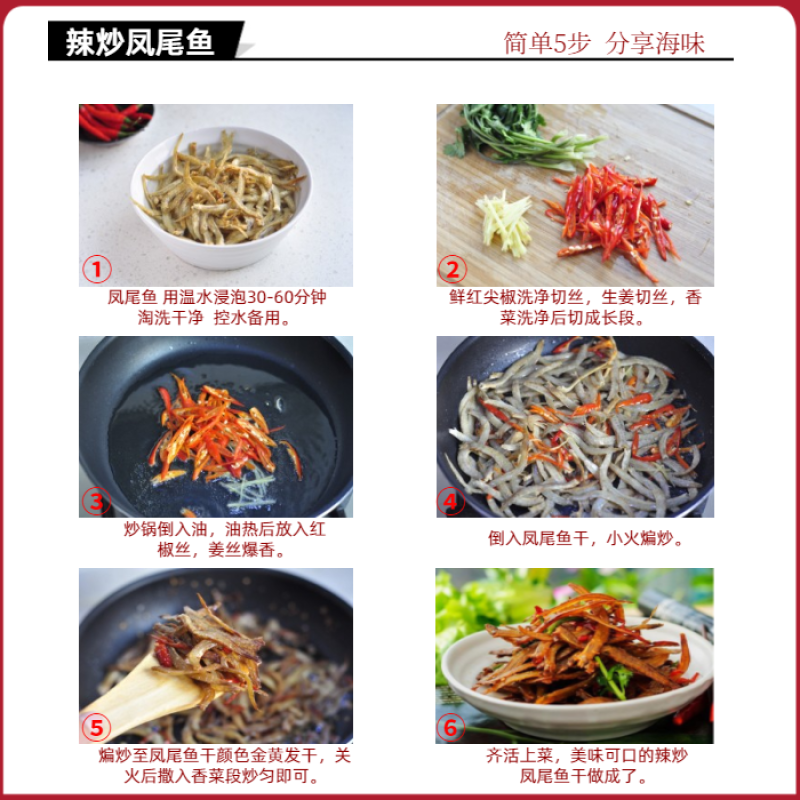 凤尾鱼干厂家直销一手货源山东日照发货水产干货