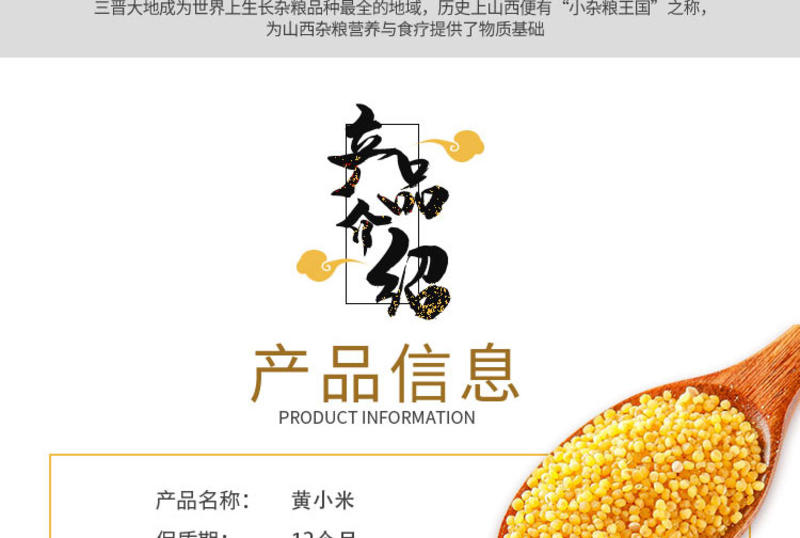 2022年新小米山西特产黄小米米油粘稠醇香山西小米