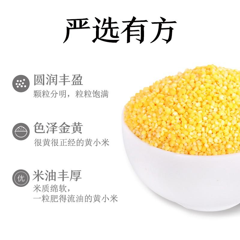 2022年新小米山西特产黄小米米油粘稠醇香山西小米