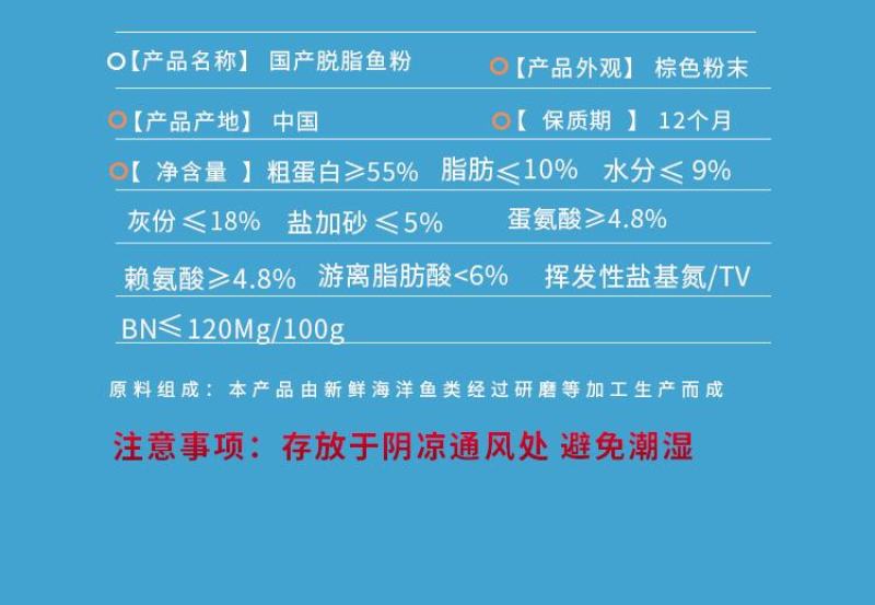 秘鲁超级进口鱼粉饲料兽用养殖猪鸡鸭鹅水产虾蟹鳖