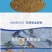 秘鲁超级进口鱼粉饲料兽用养殖猪鸡鸭鹅水产虾蟹鳖