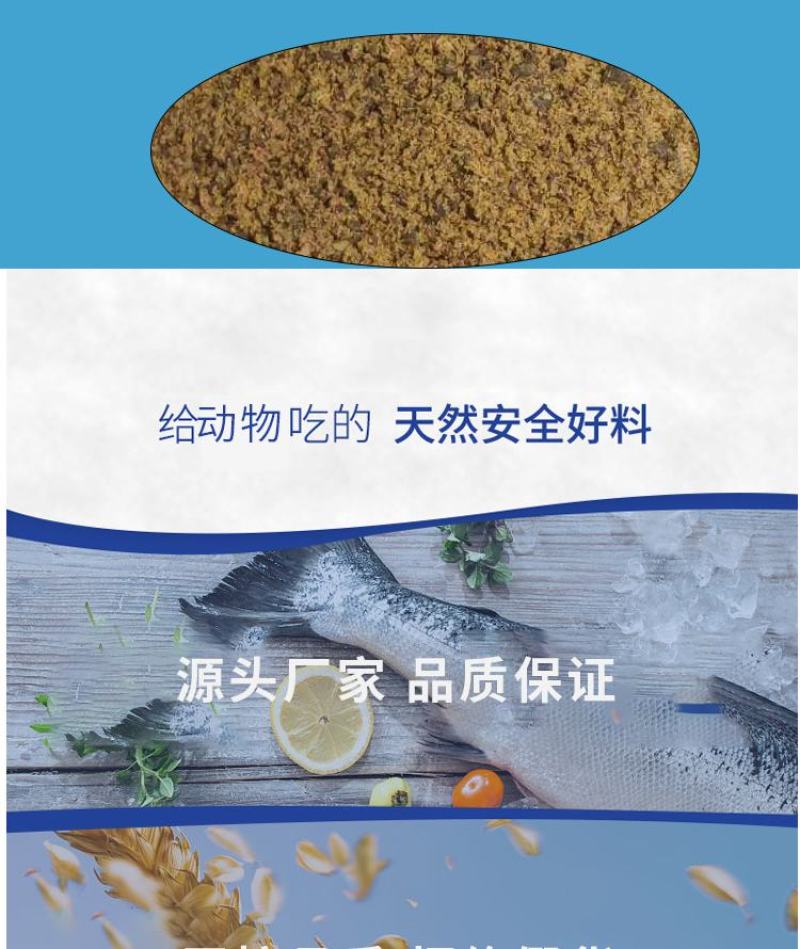 秘鲁超级进口鱼粉饲料兽用养殖猪鸡鸭鹅水产虾蟹鳖