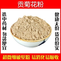 贡菊花粉超细破壁纯粉高品质中药材黄山金丝皇菊正宗特级胎菊