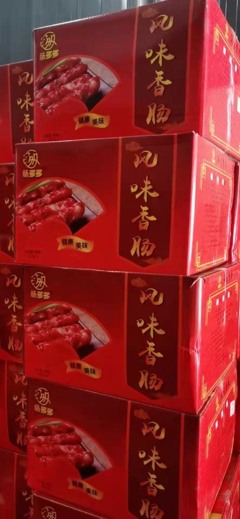 肠多多香肠批发广味香肠跑地摊展会，跑量王腊肉香肠