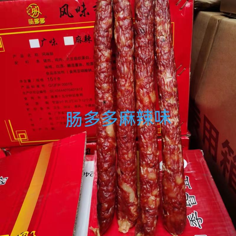 肠多多香肠批发广味香肠跑地摊展会，跑量王腊肉香肠