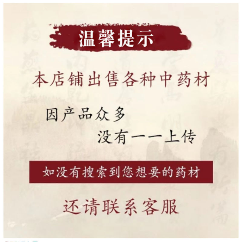 灵香草粉超细破壁纯粉高品质中药材卤料香料驱蚊零陵香满山香