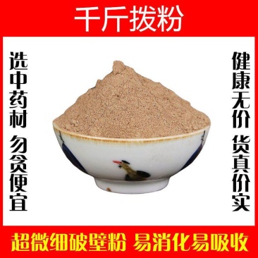 千斤拔粉超细破壁纯粉高品质地风一条根老鼠尾吊马桩中药材特