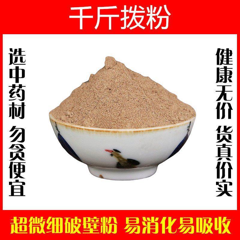 千斤拔粉超细破壁纯粉高品质地风一条根老鼠尾吊马桩中药材特