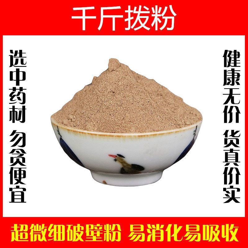 千斤拔粉超细破壁纯粉高品质地风一条根老鼠尾吊马桩中药材特
