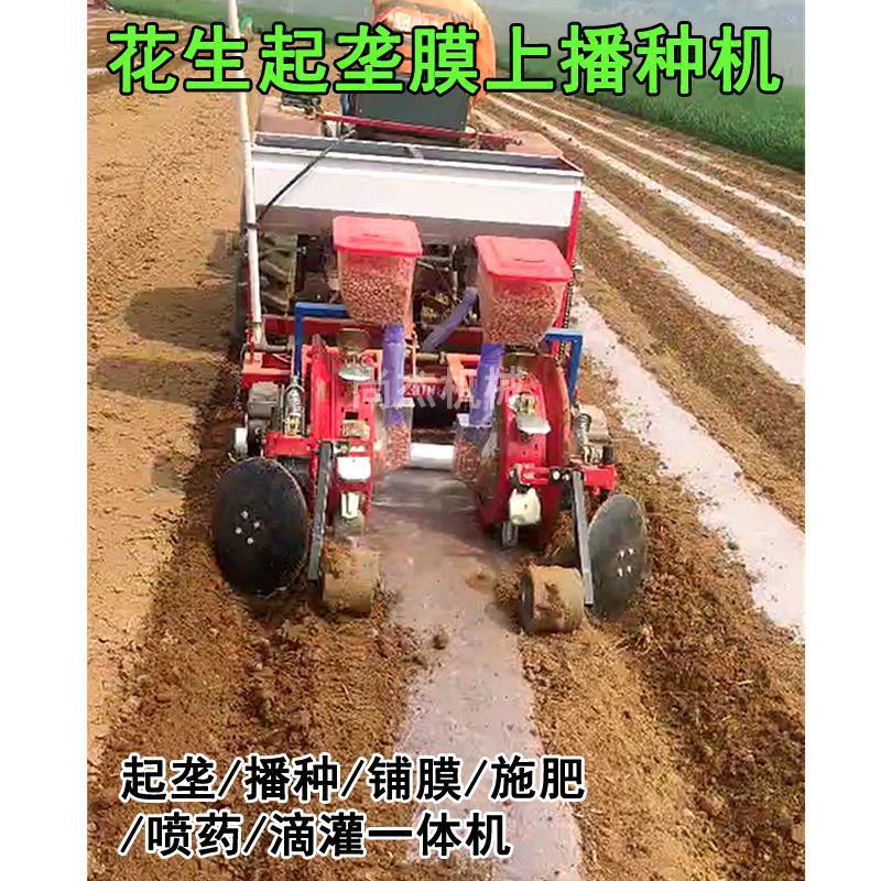 辣椒播种覆膜机花生起垄播种铺膜机拖拉机带鸭嘴精播膜上播种