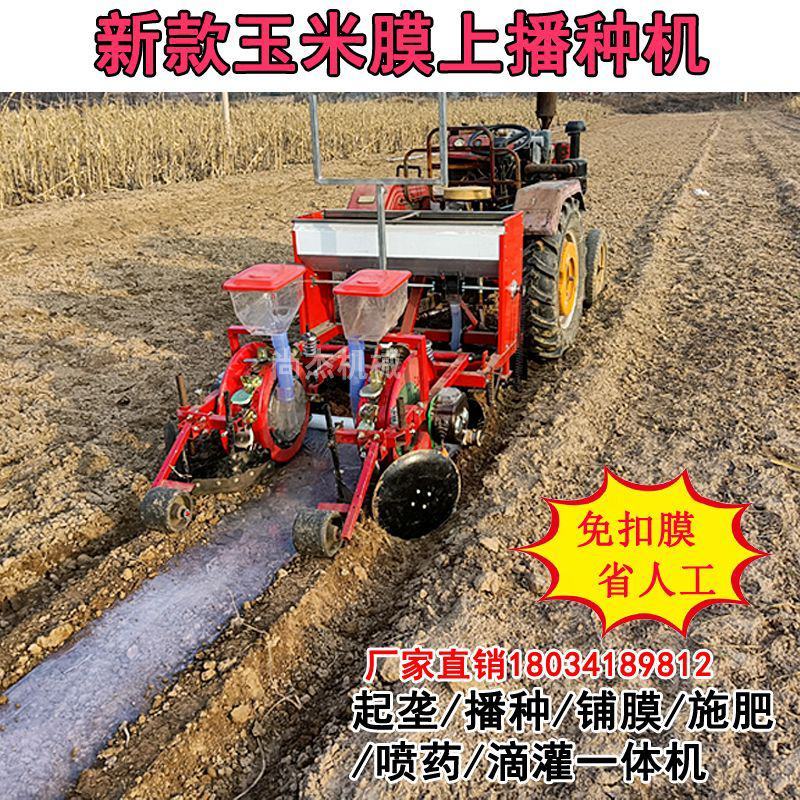花生播种机起垄播种覆膜机油葵棉花大豆毛豆四季豆刀豆荷兰豆