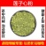 莲子芯粉超细破壁粉高品质中药材泡水泡茶莲心正品特级