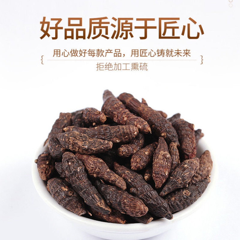 香附中药材香附子正品香附片精选炒香附子醋香附雀头香无硫