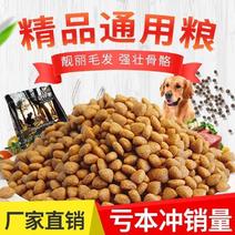 【厂家】狗粮40斤20斤10斤通用型多拼多种口味包邮