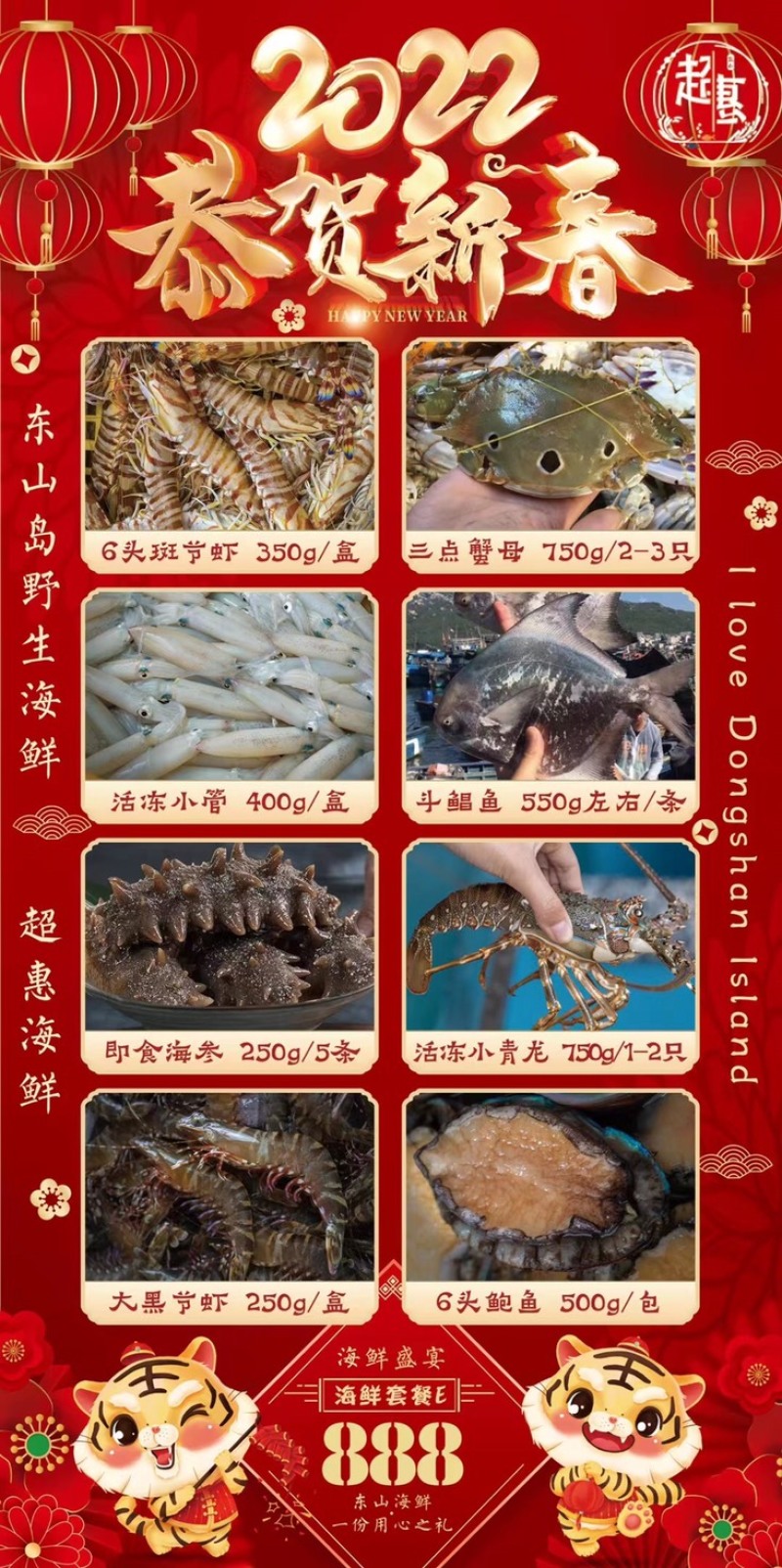 海鲜大礼包