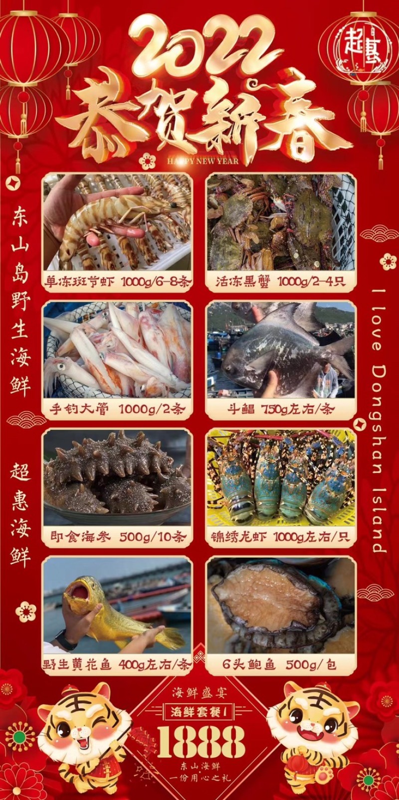 海鲜大礼包