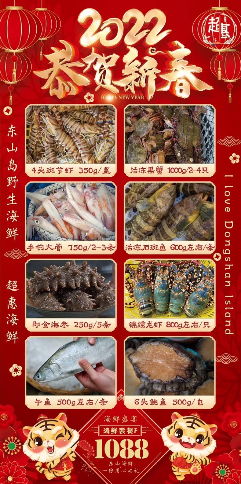 海鲜大礼包