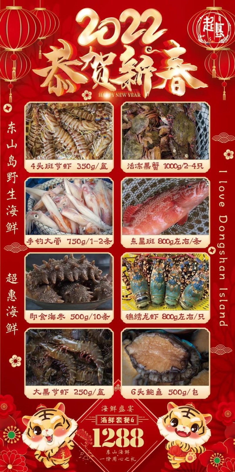 海鲜大礼包