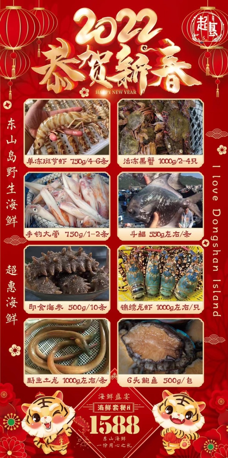 海鲜大礼包