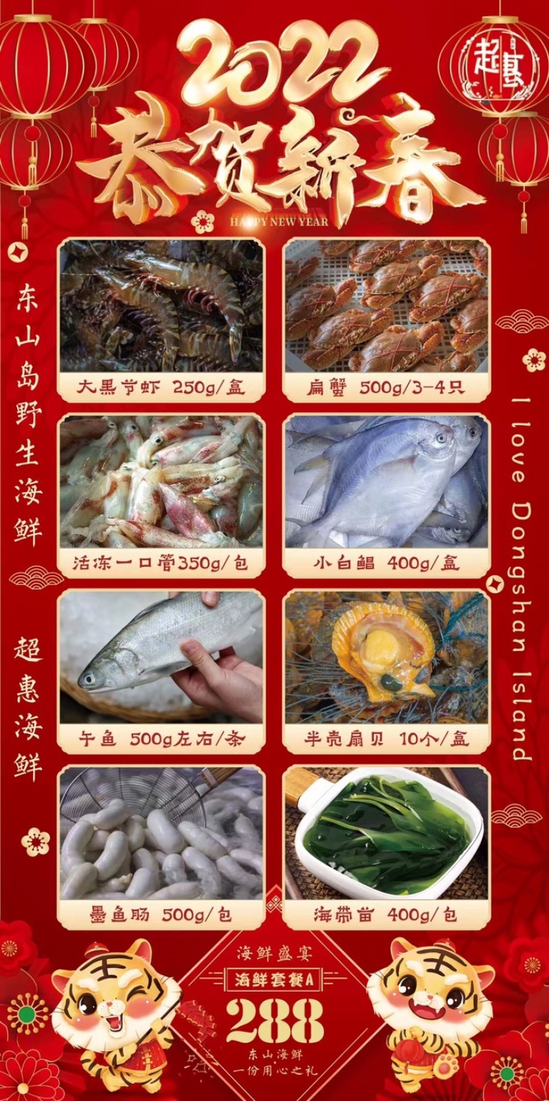 海鲜大礼包
