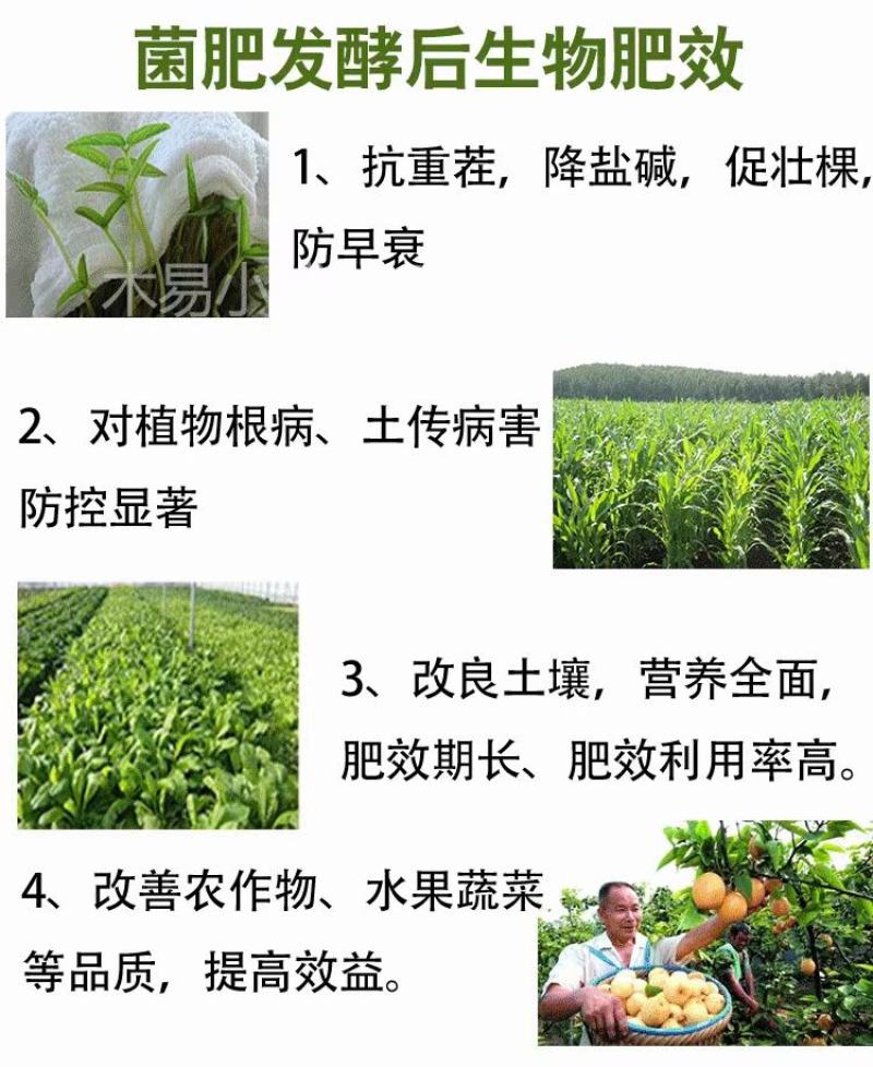 有机肥发酵剂，快速升温，一袋发酵约5吨，源沃肥业