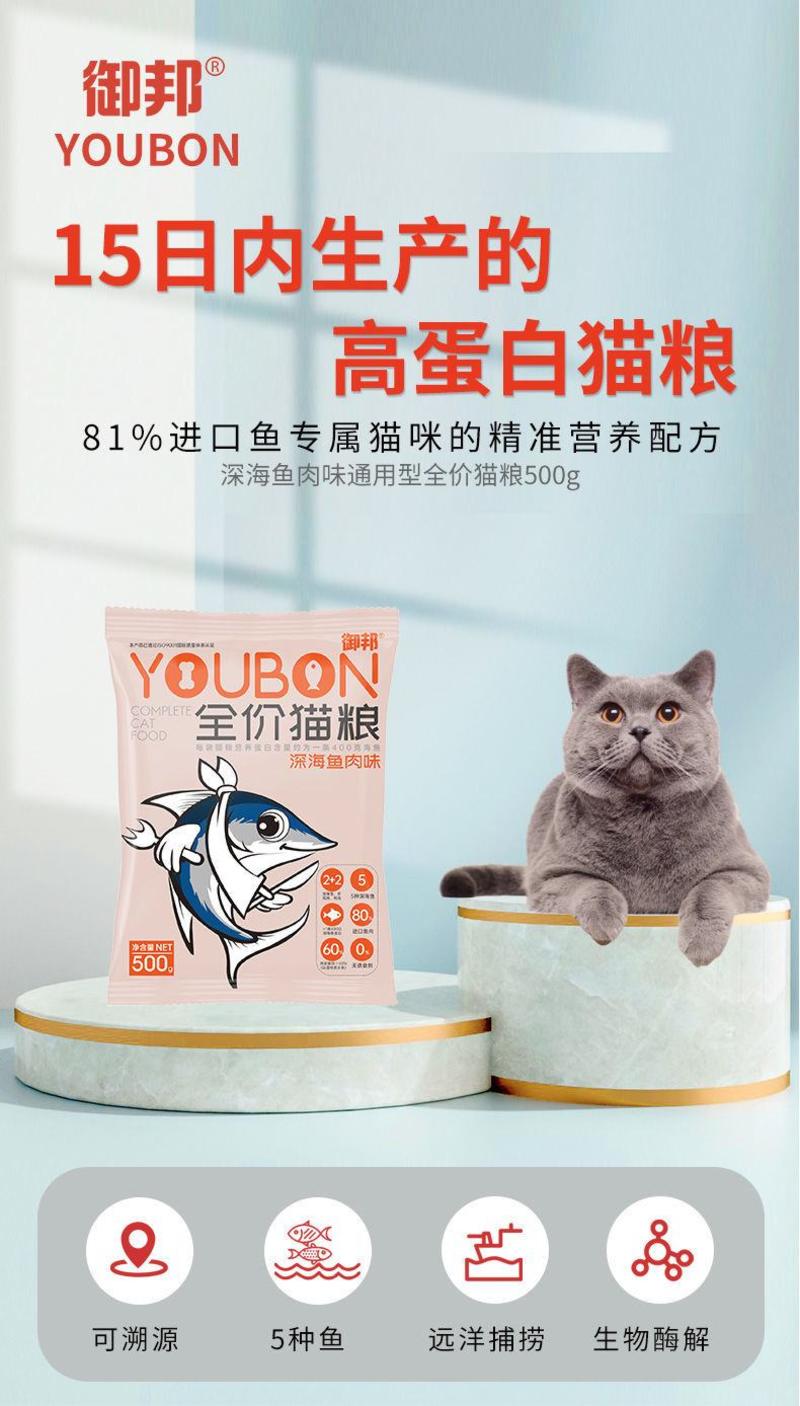 厂家猫粮通用型5斤10斤20斤鱼肉味成幼猫粮整箱包邮