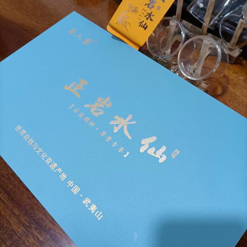 武夷岩茶