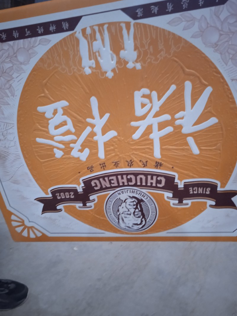 褚橙大量到货物美价廉口感纯甜全国各地可发货已上市