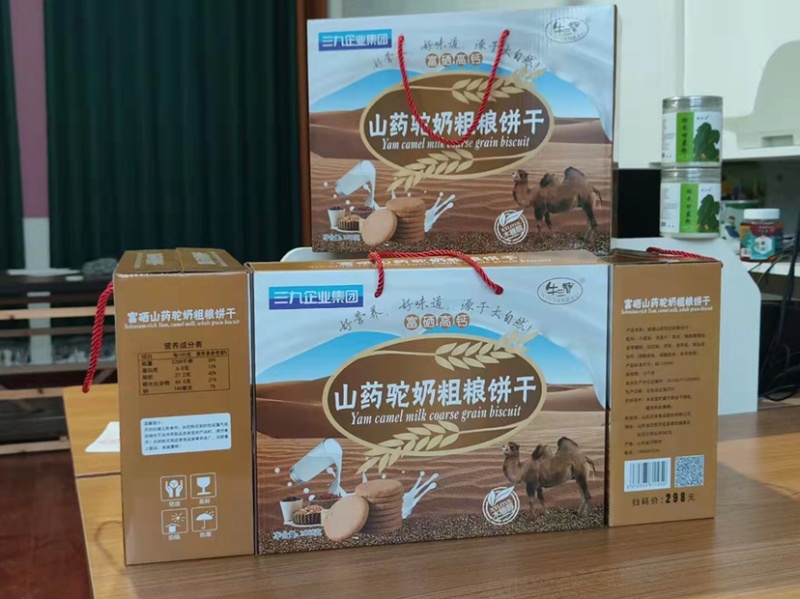 山药驼奶粗粮饼干1000克手续齐全…欢迎商超电商合作