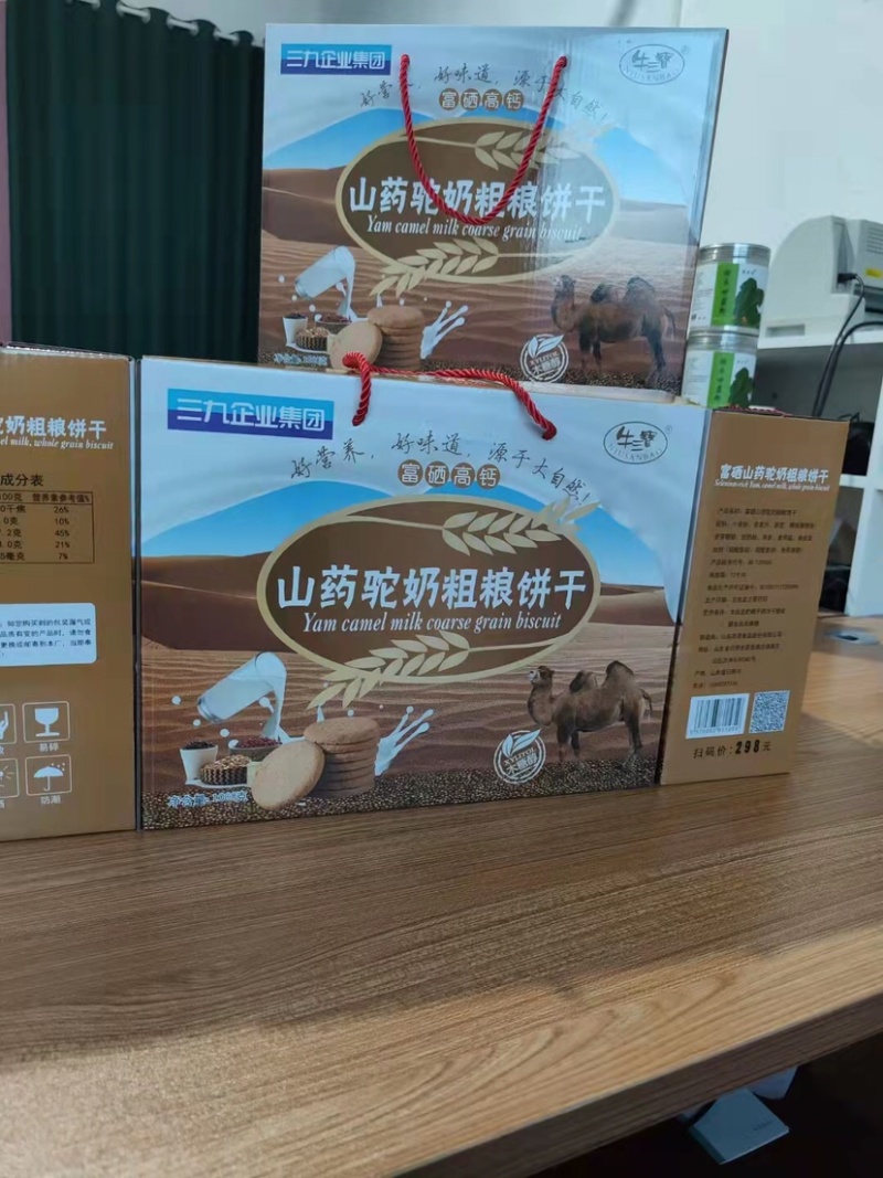 山药驼奶粗粮饼干1000克手续齐全…欢迎商超电商合作