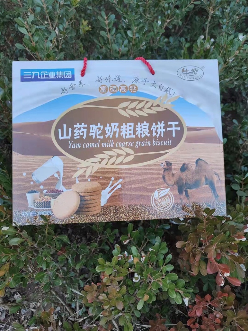 山药驼奶粗粮饼干1000克手续齐全…欢迎商超电商合作