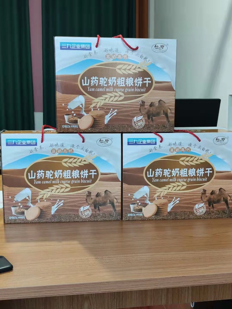 山药驼奶粗粮饼干1000克手续齐全…欢迎商超电商合作