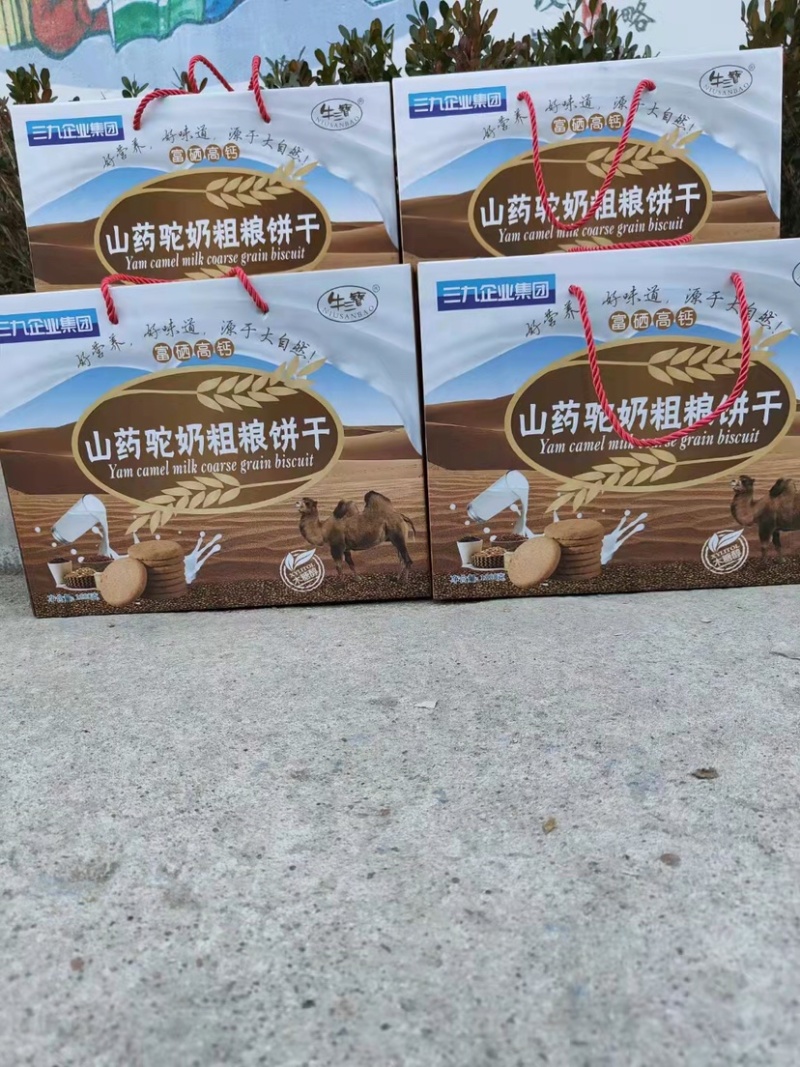 山药驼奶粗粮饼干1000克手续齐全…欢迎商超电商合作