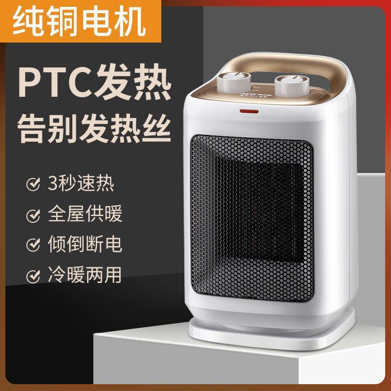 取暖器家用暖风机小型大面积省电节能冷暖两用电风扇小太阳