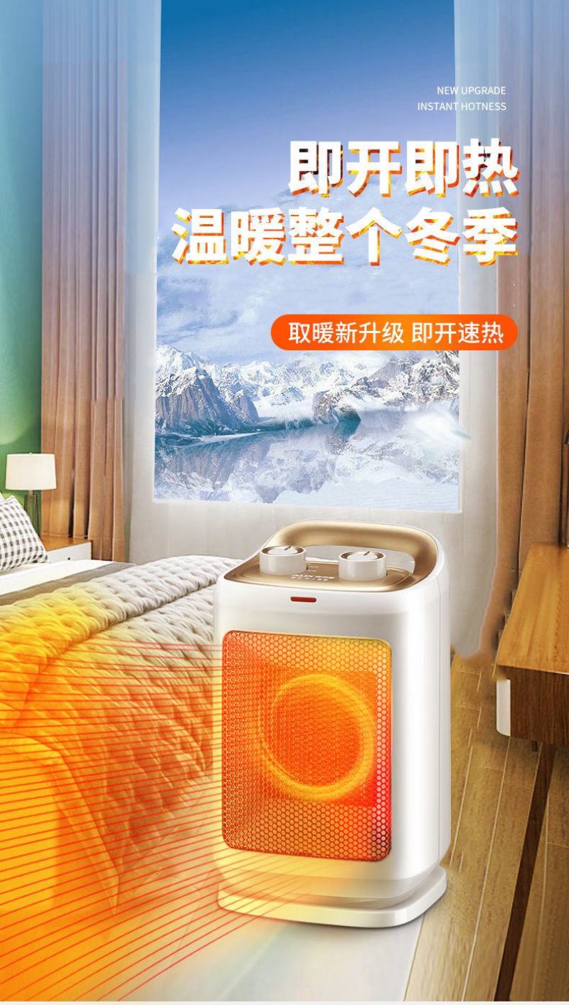 取暖器家用暖风机小型大面积省电节能冷暖两用电风扇小太阳